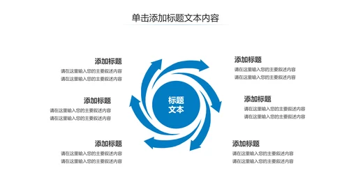 母婴健康知识孕婴保健健康知识ppt模板