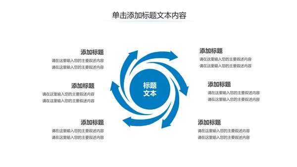 母婴健康知识孕婴保健健康知识ppt模板