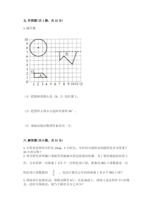 六年级数学上册期末考试卷加答案下载.docx