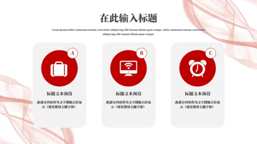 抽象极简风品牌推广通用PPT模板