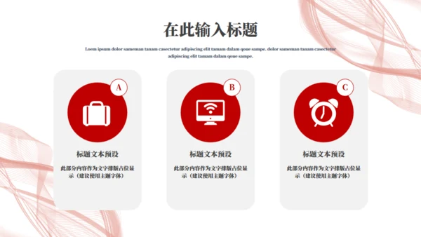抽象极简风品牌推广通用PPT模板