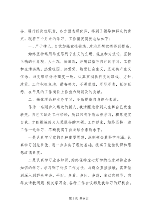 事业单位年度工作总结格式.docx