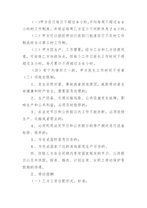 劳务合同书样本.docx