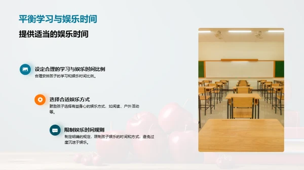 一年级学习策略