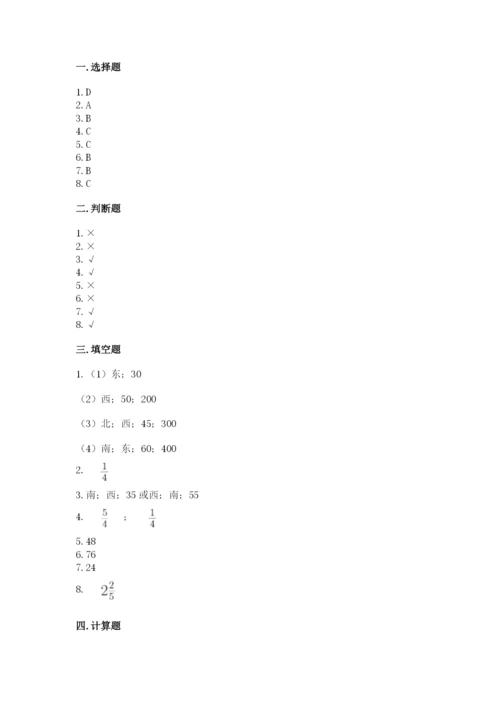 人教版六年级上册数学期中考试试卷及答案（必刷）.docx