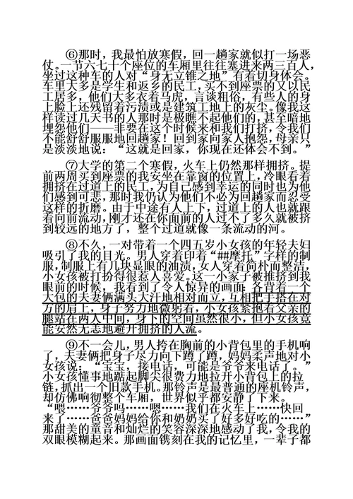 深圳实验学校度八年级第一学期语文期末联考试卷