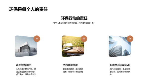 商务风其他行业教学课件PPT模板