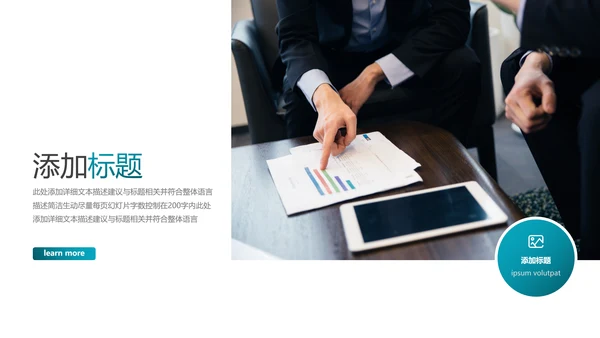 欧美风创意企业宣传公司简介动态PPT模板