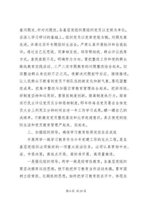 副镇长工作会议讲话材料.docx