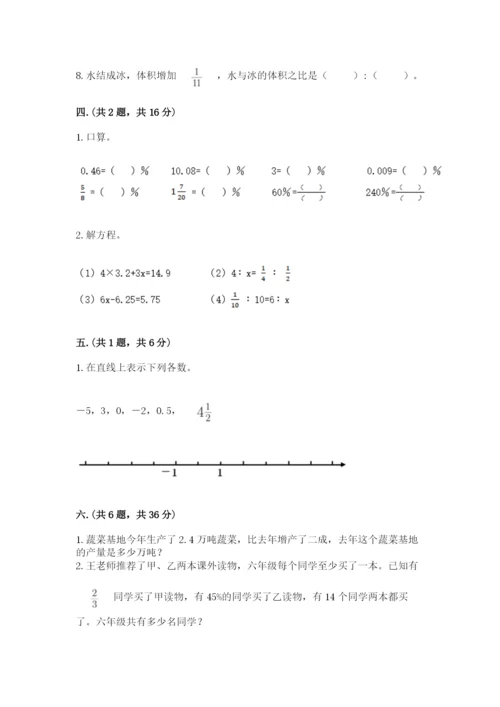 青岛版数学小升初模拟试卷及答案【考点梳理】.docx