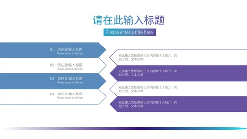 蓝色科技风企业数据分析PPT模板