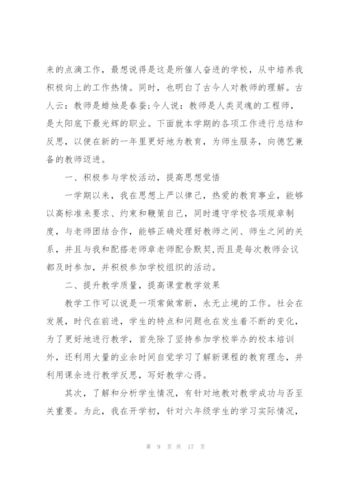 数学教师的年度述职报告.docx