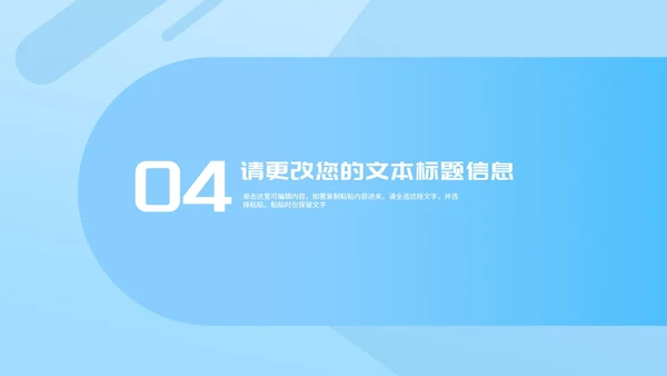 小清新简约风蓝色城市述职报告PPT模板