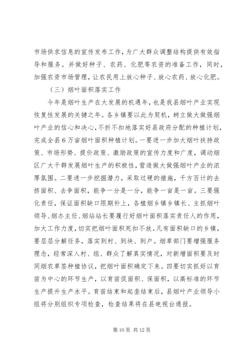 县林业生态建设工作会议上的讲话.docx