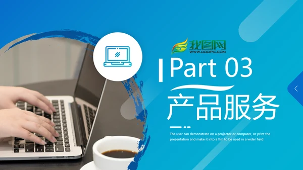 欧美风企业宣传介绍公司简介动态PPT模板
