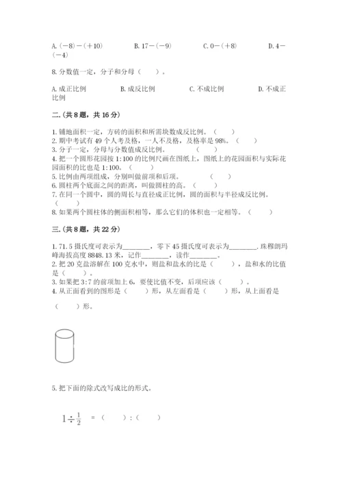 浙江省宁波市小升初数学试卷新版.docx