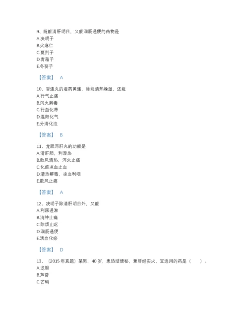 2022年中国执业药师之中药学专业二提升题库（名师系列）.docx