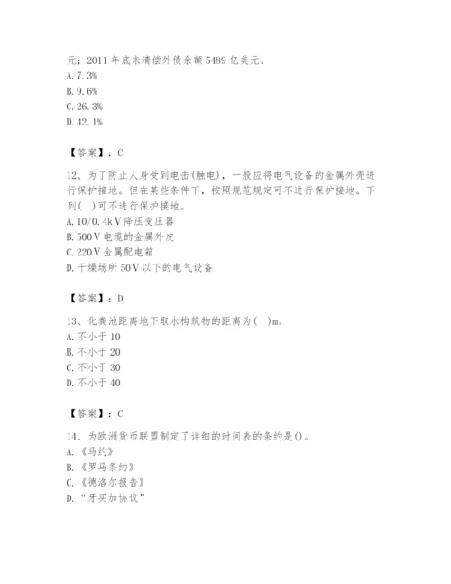 2024年国家电网招聘之金融类题库附参考答案【能力提升】.docx