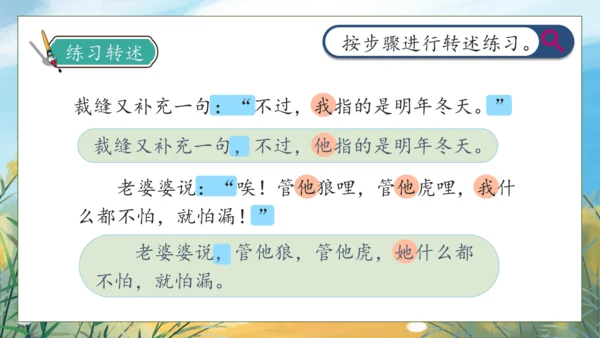 【核心素养】部编版语文三年级下册-语文园地八（课件）