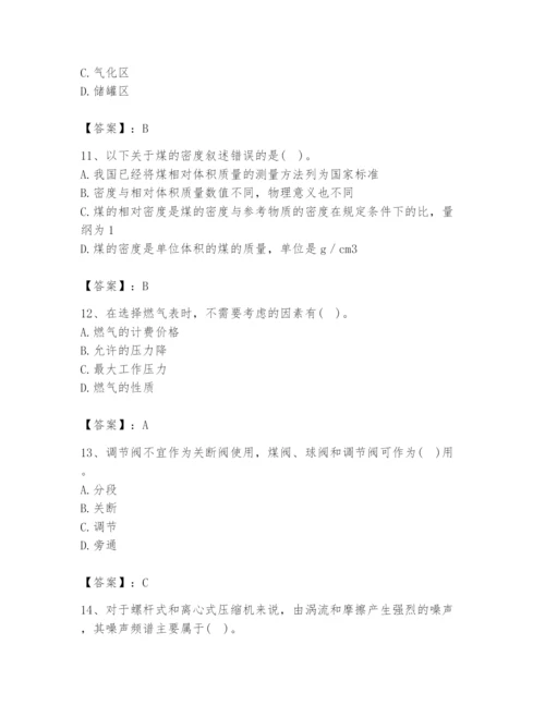 2024年公用设备工程师之专业知识（动力专业）题库含完整答案【夺冠】.docx