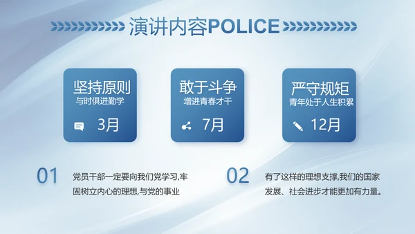 蓝色大气司法警察公安工作总结动态PPT模板