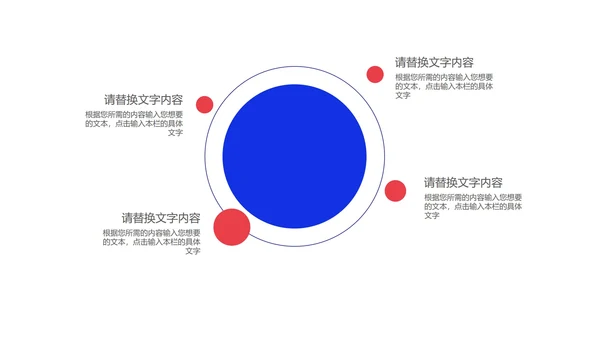 蓝色几何风产品运营推广策划方案PPT模板