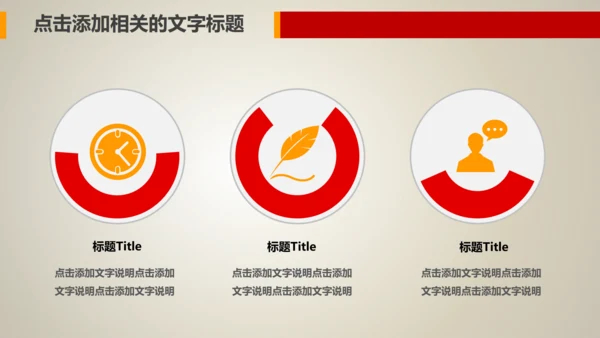 简约红色妇联三八妇女节总结汇报PPT模板