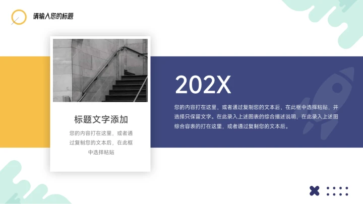 黄蓝创意青春配色电商促销策划PPT模板