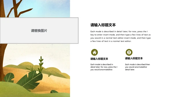 绿色卡通油画小动物六一儿童节主题班会PPT模板
