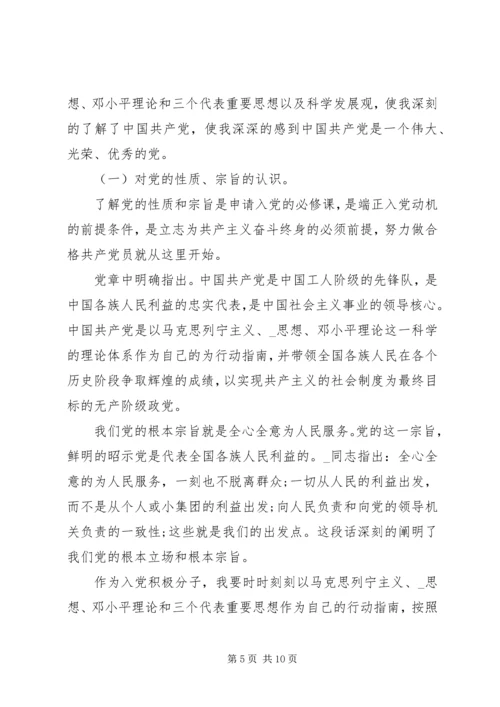 基层党员社区党课学习心得范文.docx