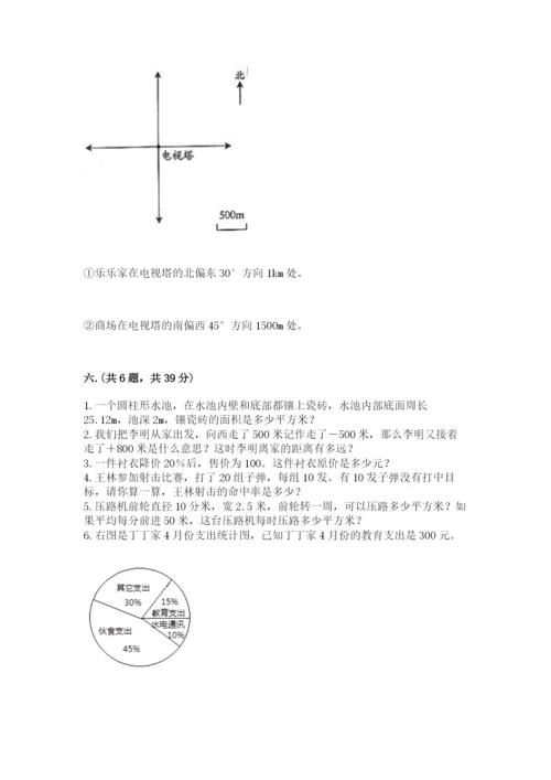 苏教版小升初数学模拟试卷【培优b卷】.docx