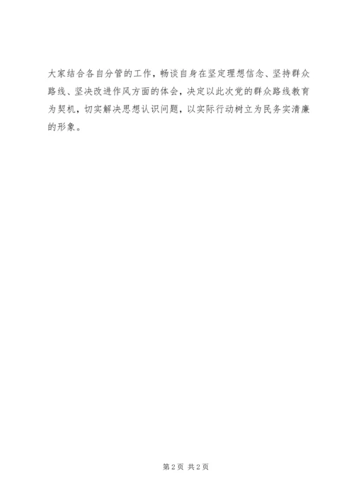 学习讨论情况汇报 (2).docx