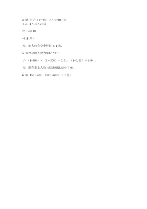 六年级数学上册期末考试卷附答案【突破训练】.docx