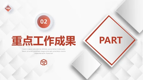 红色微粒体工作总结汇报PPT模板