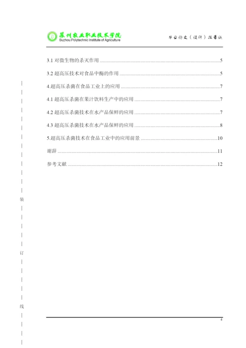 1论文.docx