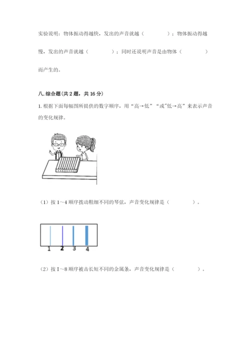 教科版四年级上册科学 期末测试卷精品（全优）.docx