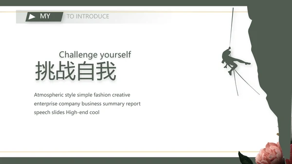 教师个人简历面试自我介绍岗位竞聘演讲PPT