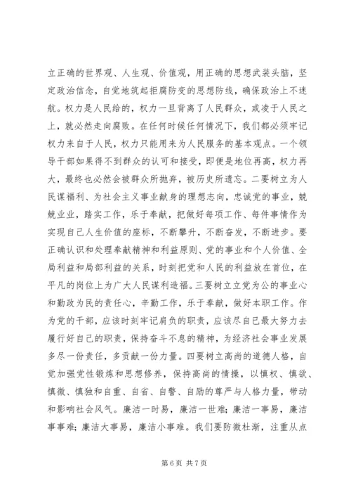 学习兰辉同志心得体会.docx