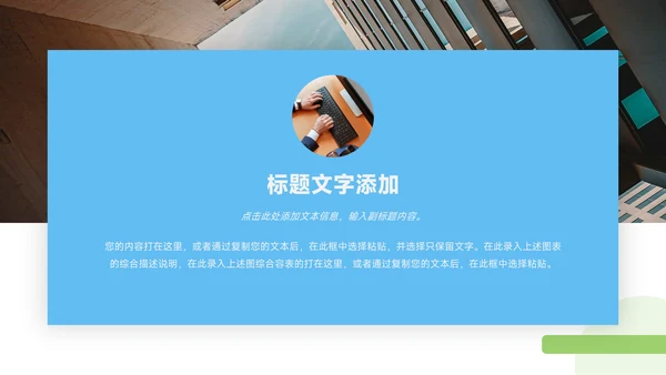 蓝色插画质感生物科学实验PPT模板