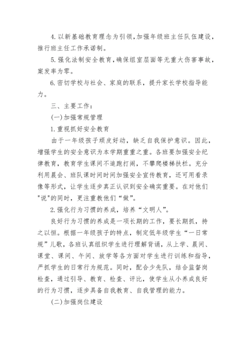 小学音乐教学工作计划.docx
