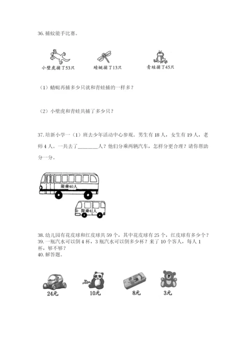 小学二年级上册数学应用题100道带答案（黄金题型）.docx