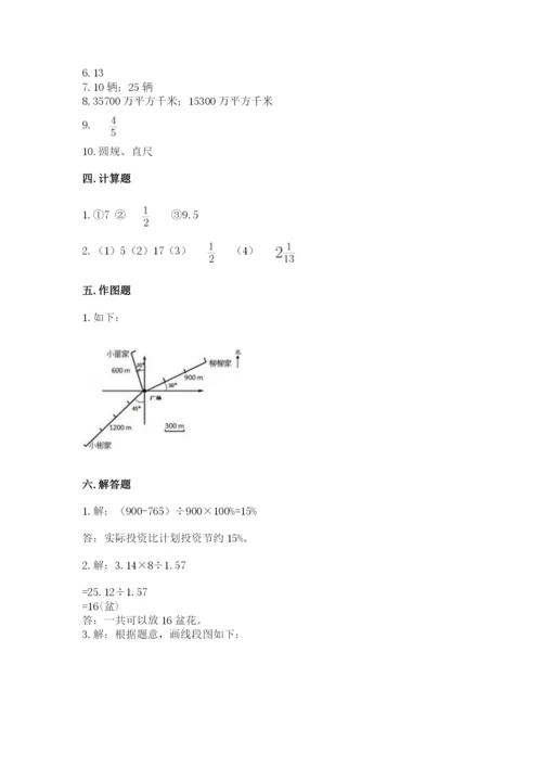 2022六年级上册数学期末测试卷附答案【基础题】.docx