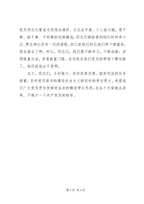 新时代下的合格党员范文 (3).docx