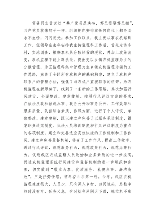 优秀共产党员先进个人事迹材料范文12篇.docx