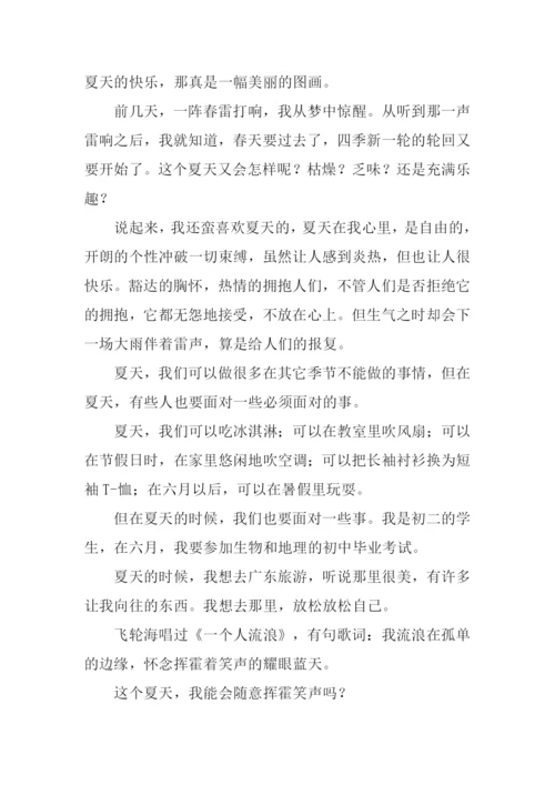 夏天作文600字-10.docx