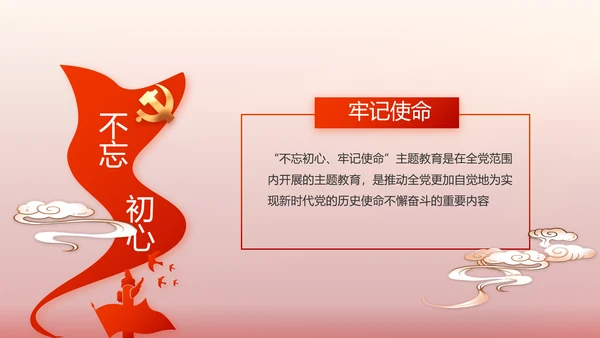 红色党建党支部工作汇报PPT党课