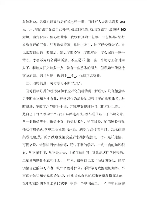 关于个人工作总结5篇