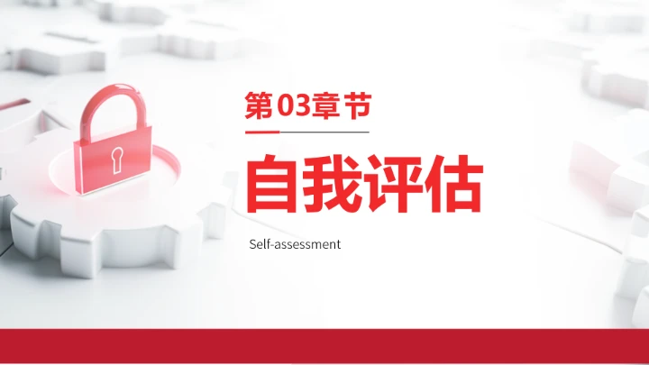 红色商务风计算机科学与技术专业大学生求职个人能力综合展示职业生涯规划PPT模版