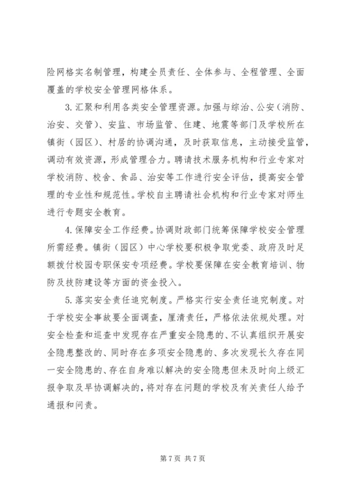 教育系统XX年安全稳定工作计划.docx