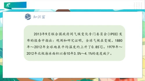 四年级道德与法治上册：第十二课低碳生活每一天 第1课时课件（共19张PPT）
